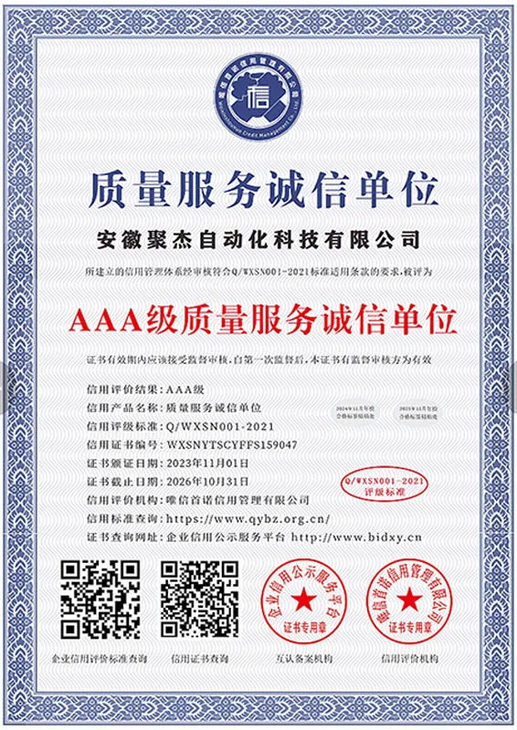 aaa quality service integrity unit