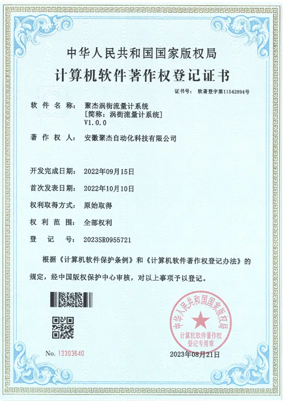 jujie vortex flowmeter system software